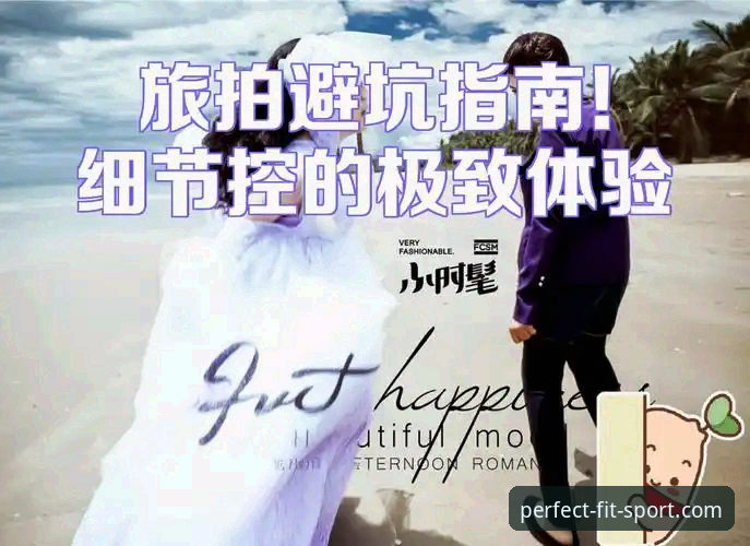 完美体育APP下载 完美体育官网使用完整指南:APP下载、注册教程与极致体验解析