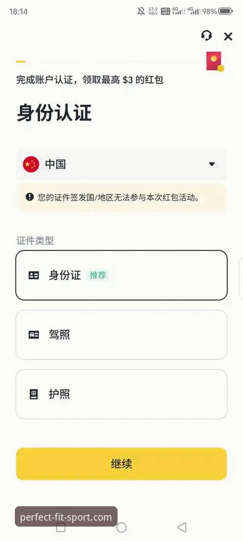 完美体育使用教程 完美体育极速版使用全攻略:注册、下载与账户管理的实用技巧